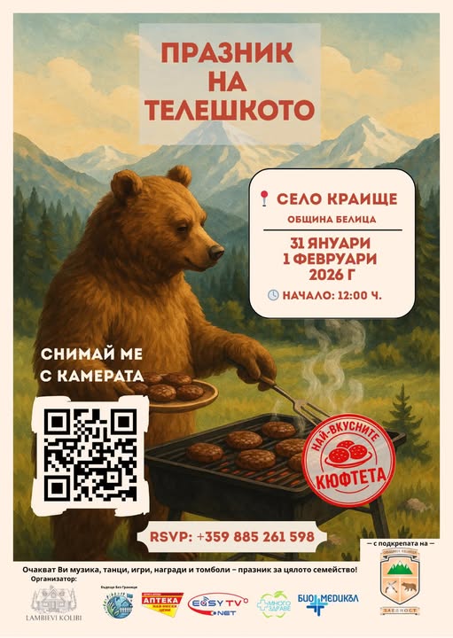 Броени дни до първия Празник на телешкото в село Краище