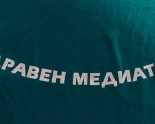 Община Гоце Делчев търси да назначи здравен медиатор