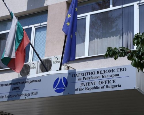 Подадена е заявка за регистрация на партия  Нашата България  в Патентното ведомство