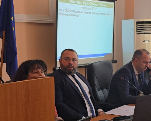 ОбС Кюстендил ще гласува програмата за управление на общината за мандат 2023-2027