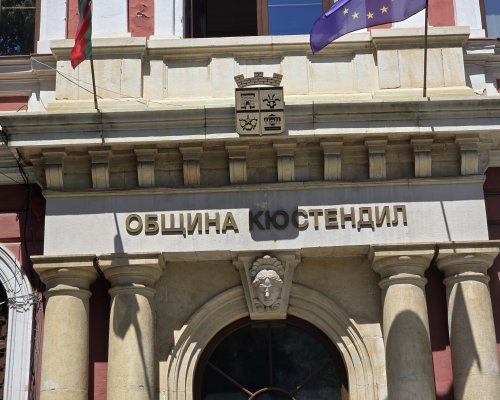 Община Кюстендил с пълна собственост върху ключов лечебен комплекс