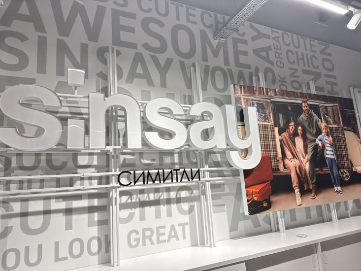 Нов модерен търговски комплекс отваря врати в община Симитли Нов модерен търговски комплекс отваря врати в община Симитли