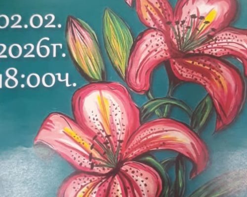 Талантлива художничка реди цветна и вдъхновяваща изложба в библиотеката в Благоевград