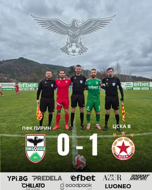 Пирин падна с 0:1, но впечатли с играта си срещу ЦСКА II