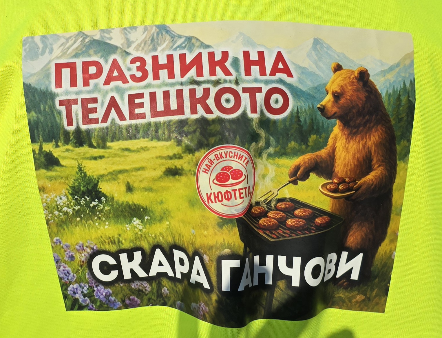 Днес в Краище, община Белица ухае на телешко и празник!