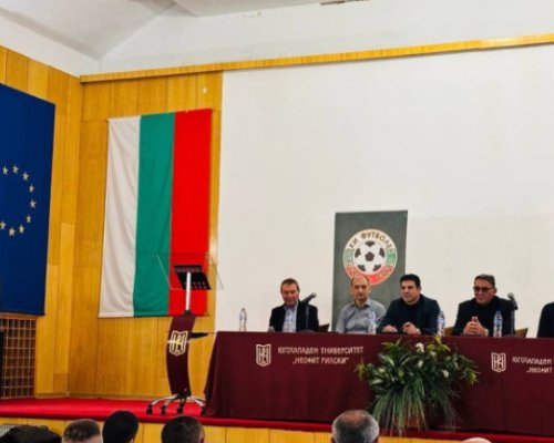 БФС проведе среща с отборите от Югозападна България