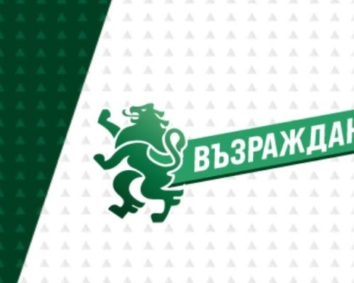 Възраждане няма да участва в консултациите при президента