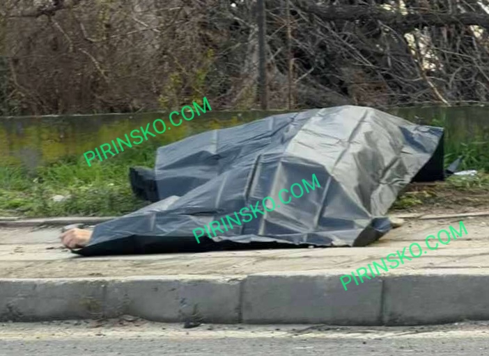 Мъж от Разлог е блъснатият и загинал пешеходец в Кресна