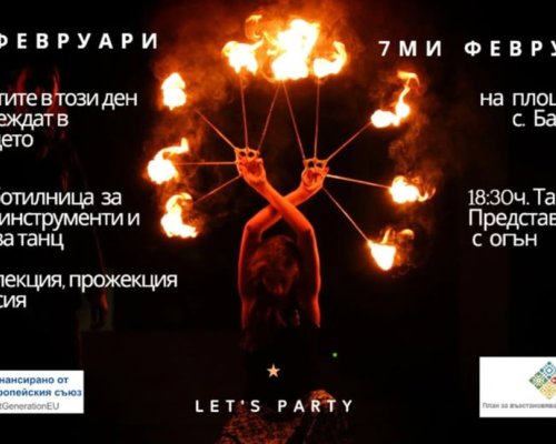 Огнено шоу в село Баничан