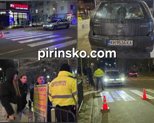 Дрогиран 18-годишен помете жена на пешеходна пътека в Благоевград тази нощ