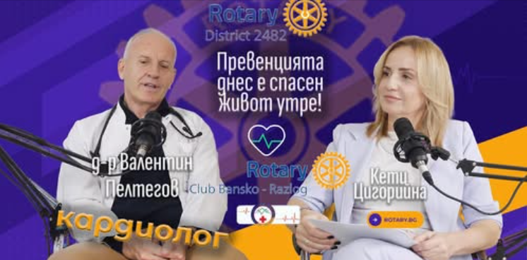 Община Банско подкрепя здравната култура сред гражданите Община Банско подкрепя здравната култура сред гражданите
