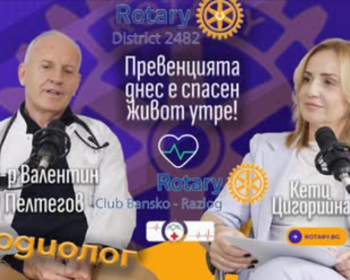 Община Банско подкрепя здравната култура сред гражданите