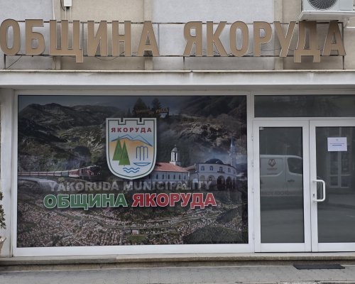 Община Якоруда стартира мащабен проект за модерна инфраструктура и качествен отдих в местностите Сливина и Баните