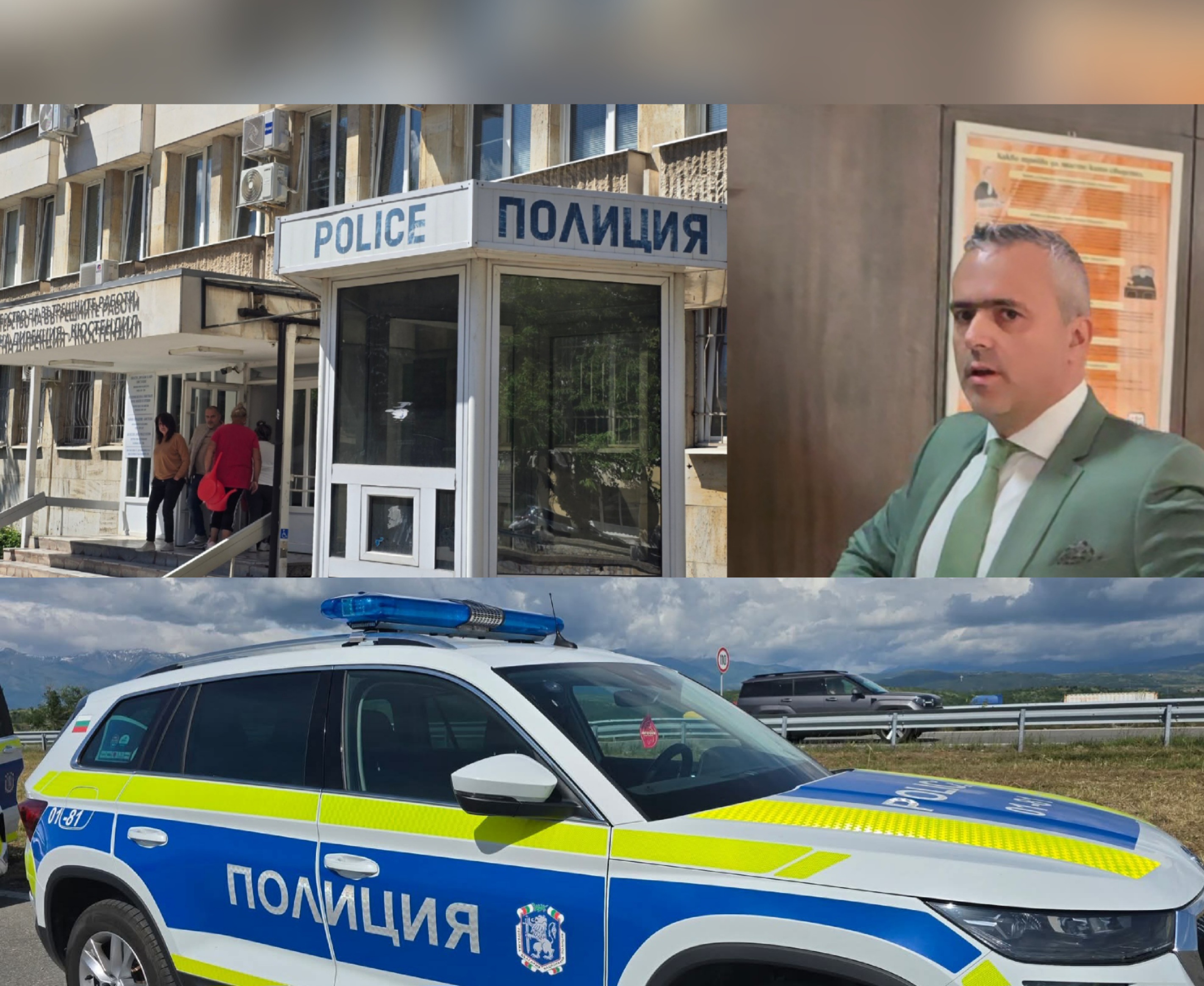 Информационен бюлетин на МВР за област Кюстендил