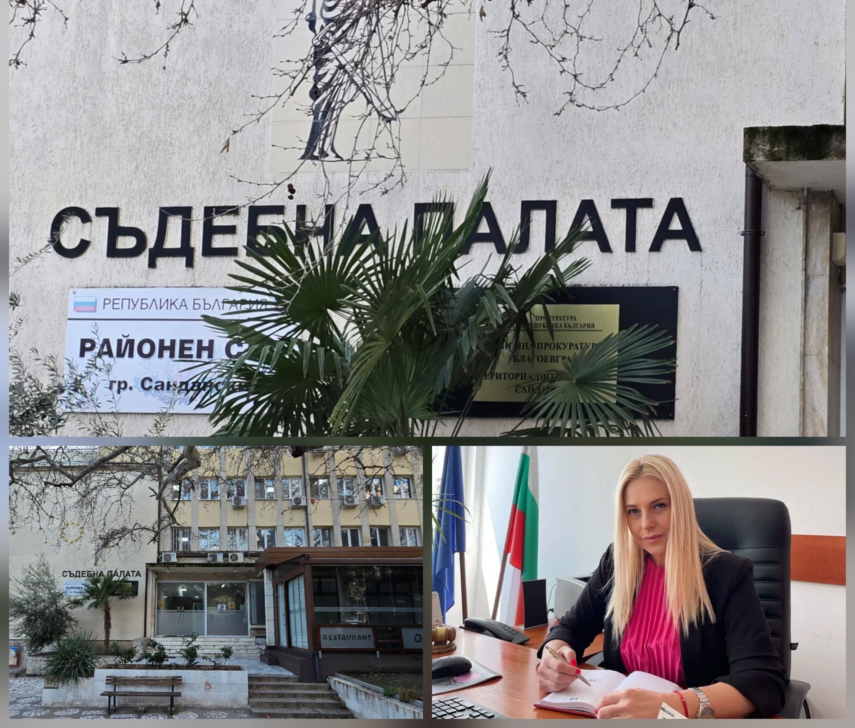 Районен съд-Сандански представи годишния си отчет за 2025 г. Районен съд-Сандански представи годишния си отчет за 2025 г.