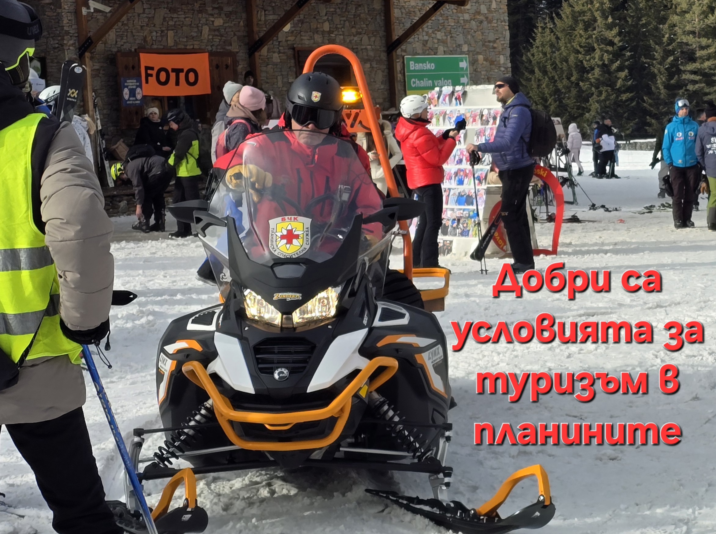 ПСС: Добри са условията за туризъм в планините ПСС: Добри са условията за туризъм в планините