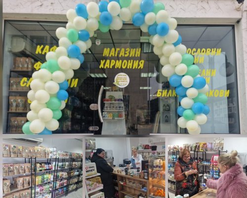 Нов магазин за здравословни храни  Хармония  отвори врати в Благоевград