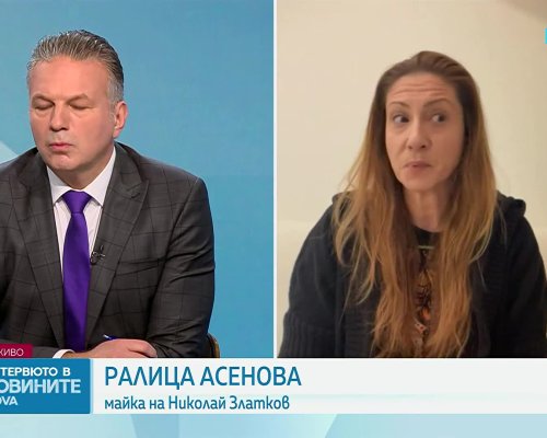 Майката на Златков за хижа Петрохан: Там камера няма