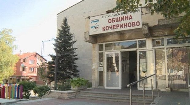Кочериново с проект за обновяване на обществени сгради Кочериново с проект за обновяване на обществени сгради