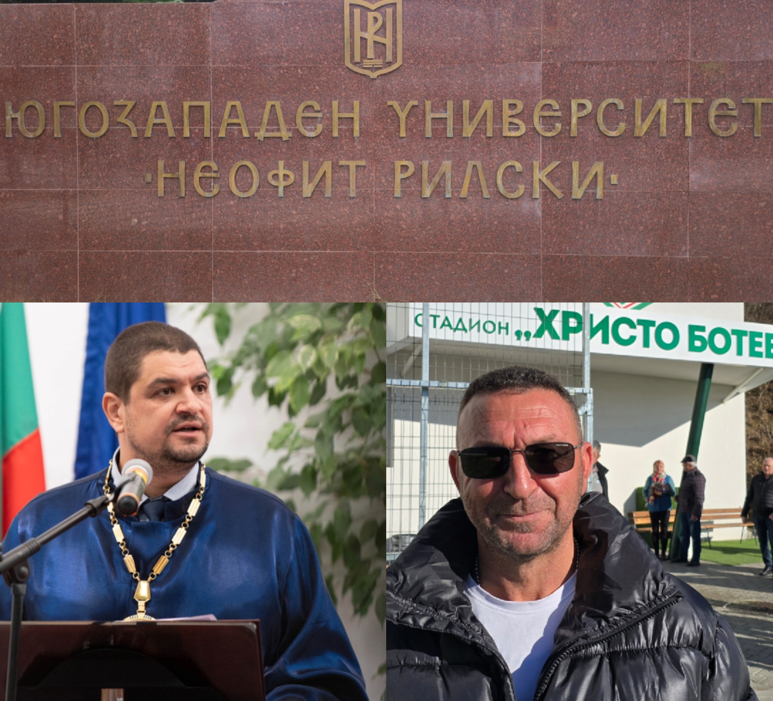 Футболната легенда Петър Михтарски става преподавател в ЮЗУ Неофит Рилски , академичната общност в Благоевград-в шок! Футболната легенда Петър Михтарски става преподавател в ЮЗУ Неофит Рилски , академичната общност в Благоевград-в шок!