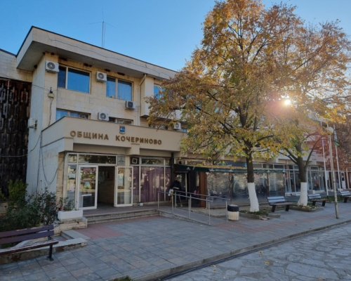 Община Кочериново и проект  Равни в права -активни в Европа  обединяват усилия за активно гражданско участие и социално приобщаване