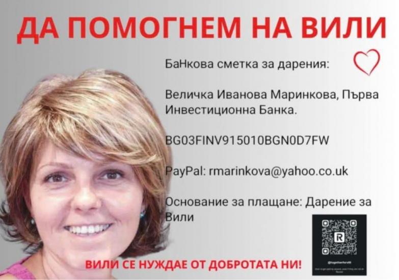 Заедно за Вили-Благотворителен базар тази неделя в село Полена Заедно за Вили-Благотворителен базар тази неделя в село Полена