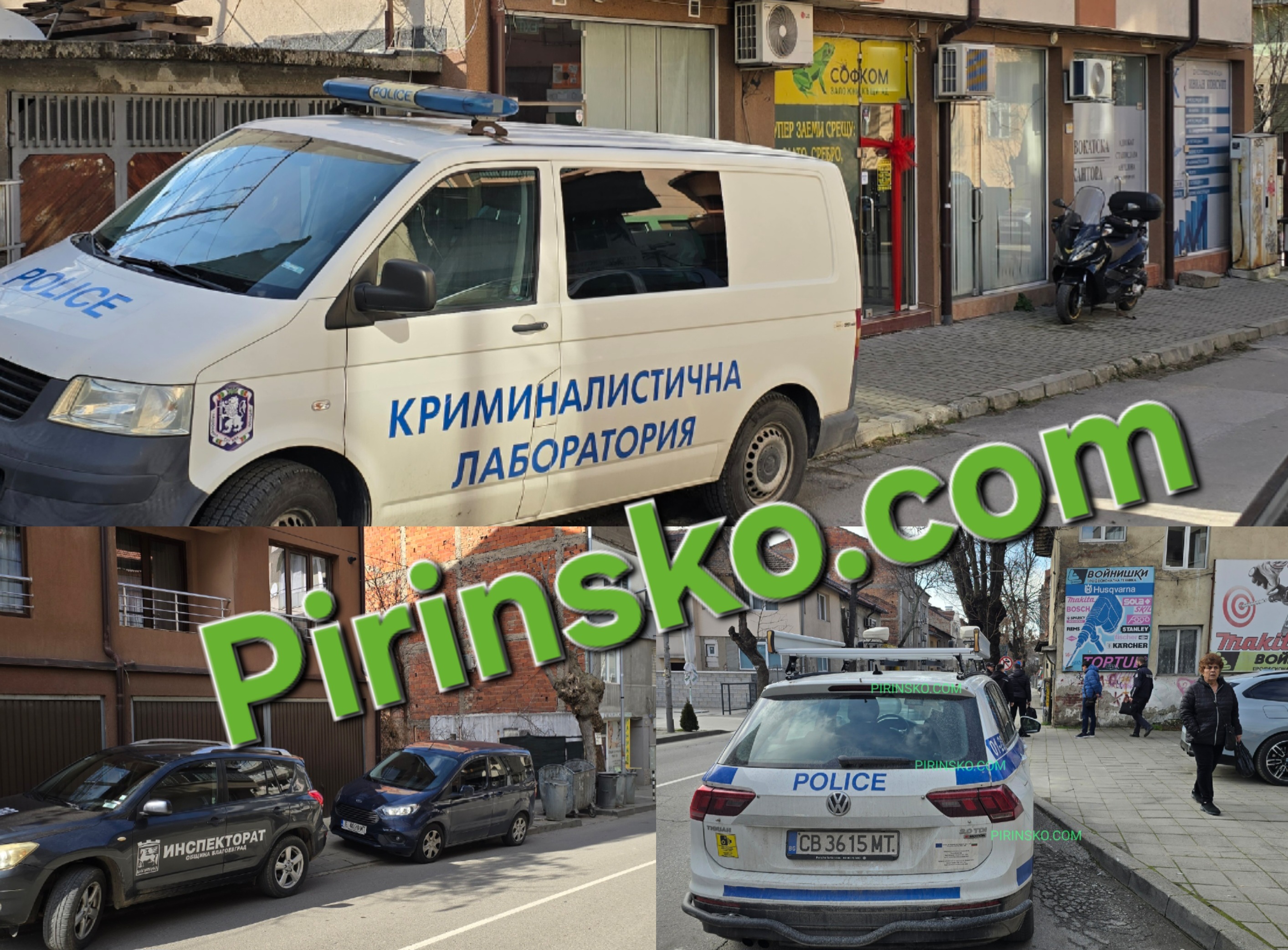 Спецакцията в Благоевград продължава: Щурмуват къщата на Джамбаза, ползвана като  явочна квартира , след взлома на заложна къща