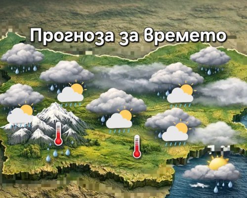 ВРЕМЕТО: Сняг и студ ни очаква през новата седмица