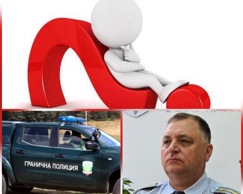 НАПРЕЖЕНИЕ КРАЙ ПЕТРИЧ: Голям скандал между мобилна група на Гранична полиция и комисар Ичев от ОДМВР-Благоевград
