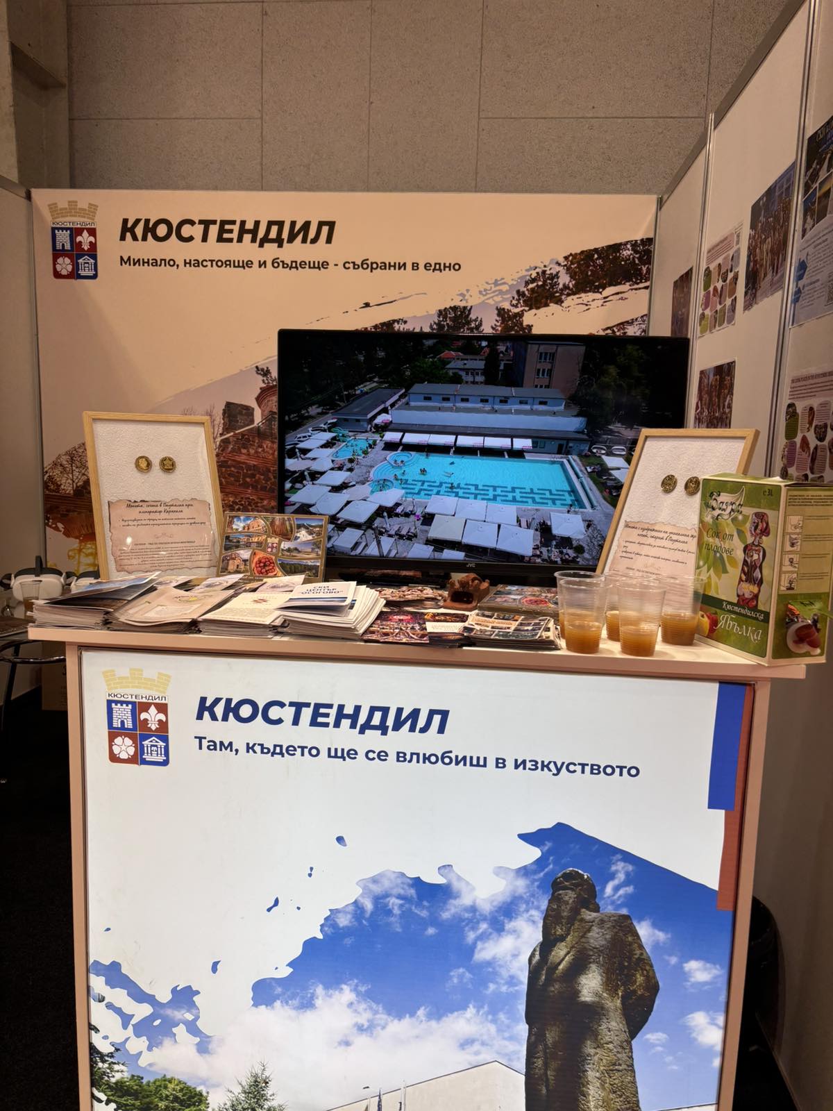 Община Кюстендил с достойно представяне на Ваканция и СПА Експо 2026
