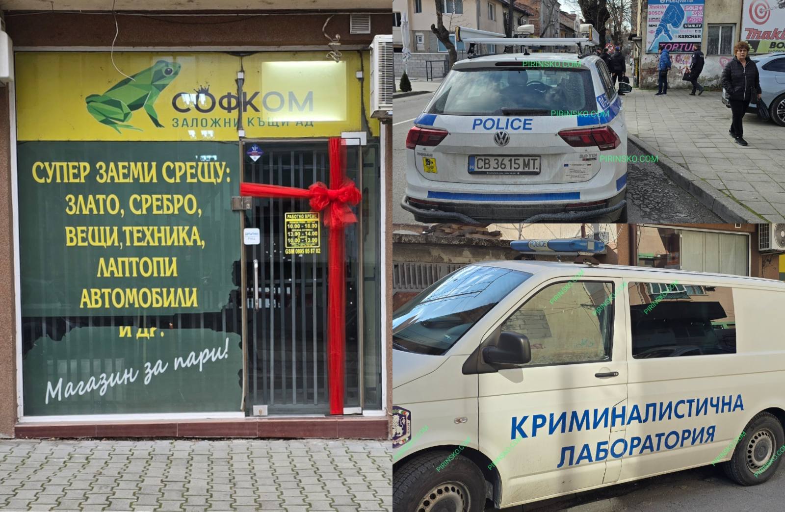 Венци Балката е в схемата за обира на заложната къща в Благоевград