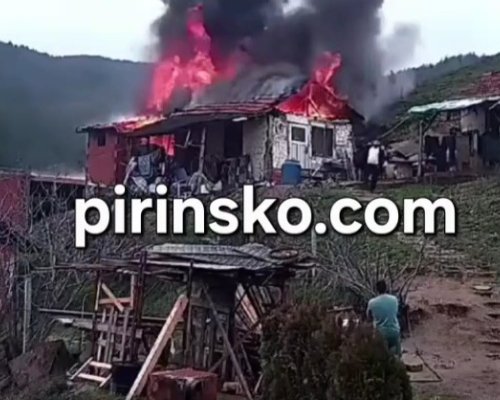 Пожар остави семейство с две деца без дом в Симитли