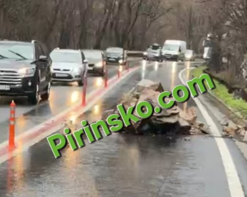 Внимание, шофьори: Паднащи камъни затрудняват движението в Кресненското дефиле