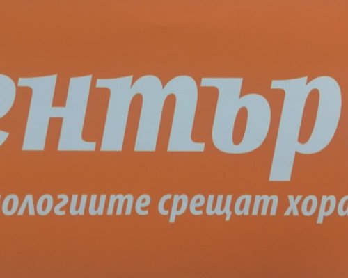 Изграждане на мрежа от дигитални клубове в община Белица