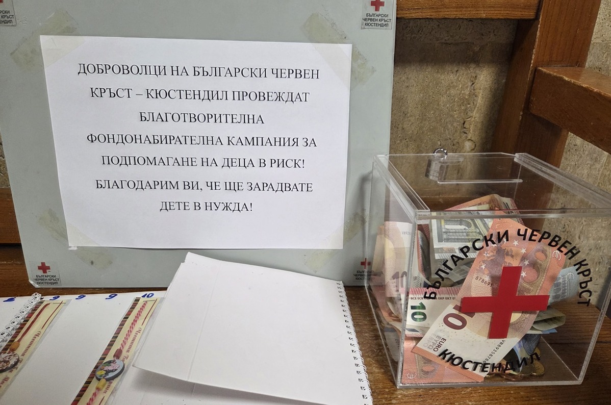 Мартеничка с кауза : Съдии и служители в Кюстендил подкрепиха децата в неравностойно положение
