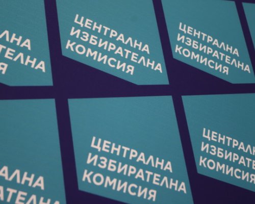 ЦИК стартира подготовка за предсрочния вот на 19 април