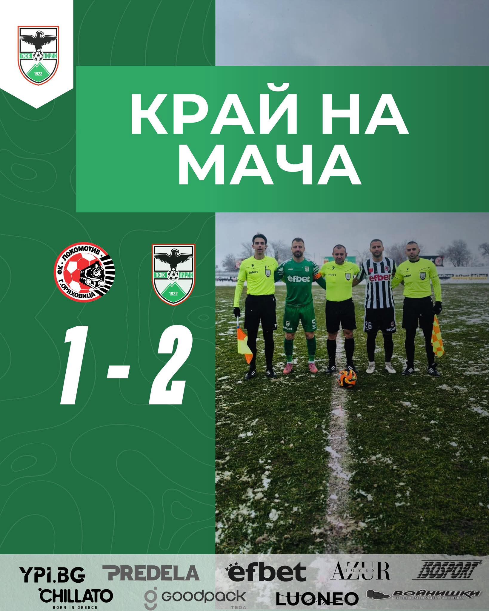 Орлетата полетяха в Горна Оряховица! Първа победа за Занев начело на Пирин