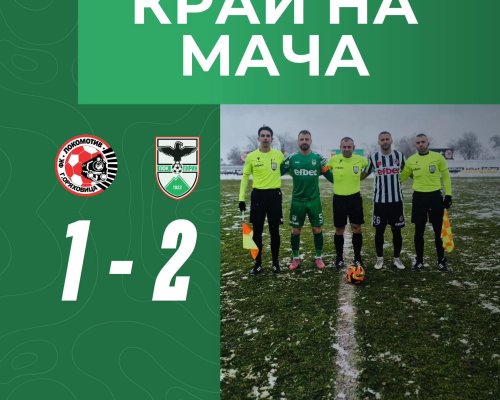 Орлетата полетяха в Горна Оряховица! Първа победа за Занев начело на Пирин