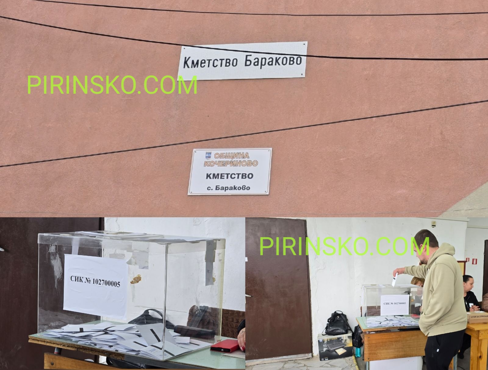 Висока избирателна активност при изборите за кмет в Бараково