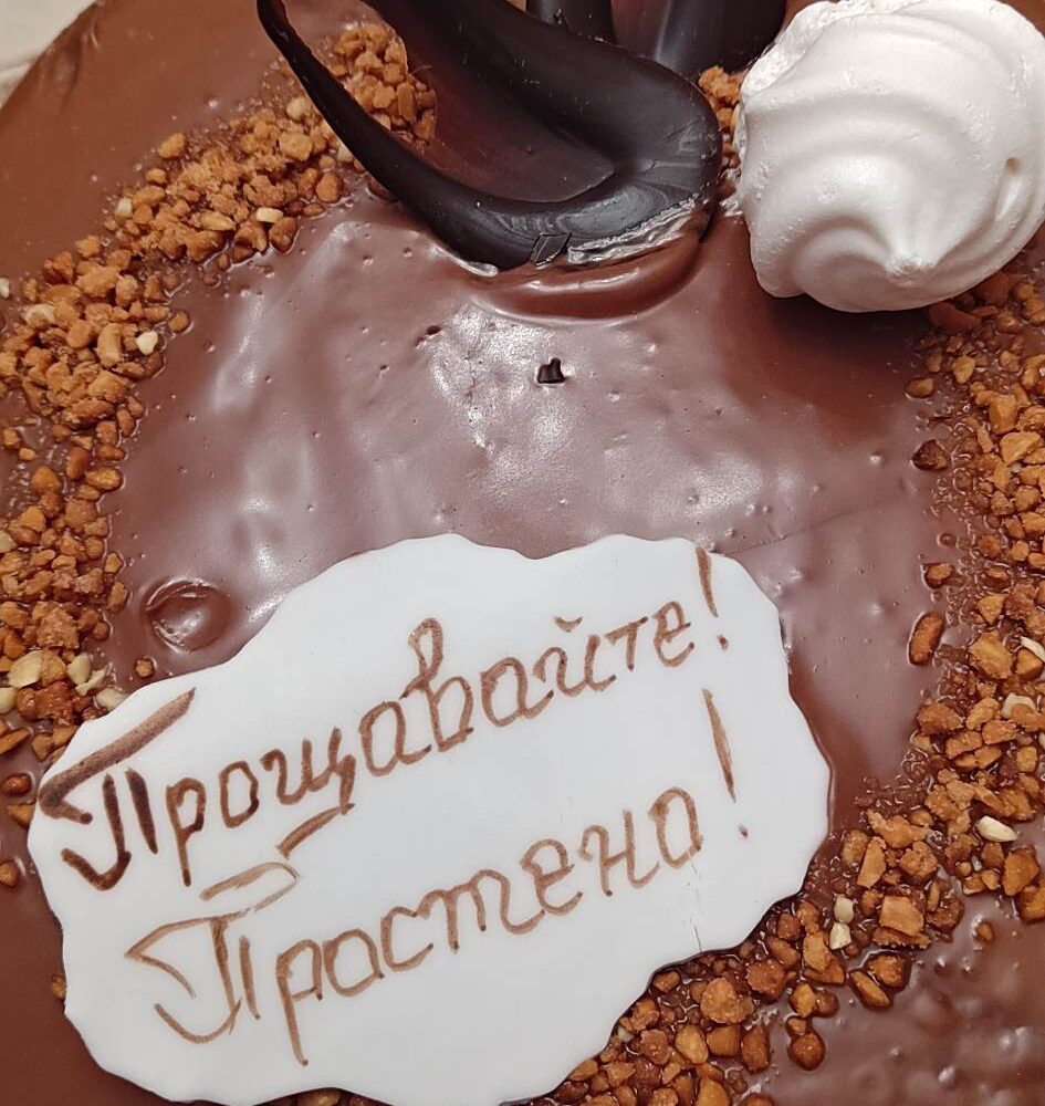 Бум в продажбата на торти за Прошки в Благоевград, сладкото изкушение с надпис-Прощавайте най-търсено за празника Бум в продажбата на торти за Прошки в Благоевград, сладкото изкушение с надпис-Прощавайте най-търсено за празника