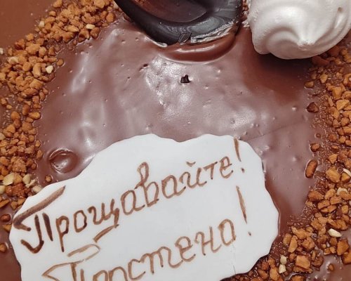 Бум в продажбата на торти за Прошки в Благоевград, сладкото изкушение с надпис-Прощавайте най-търсено за празника
