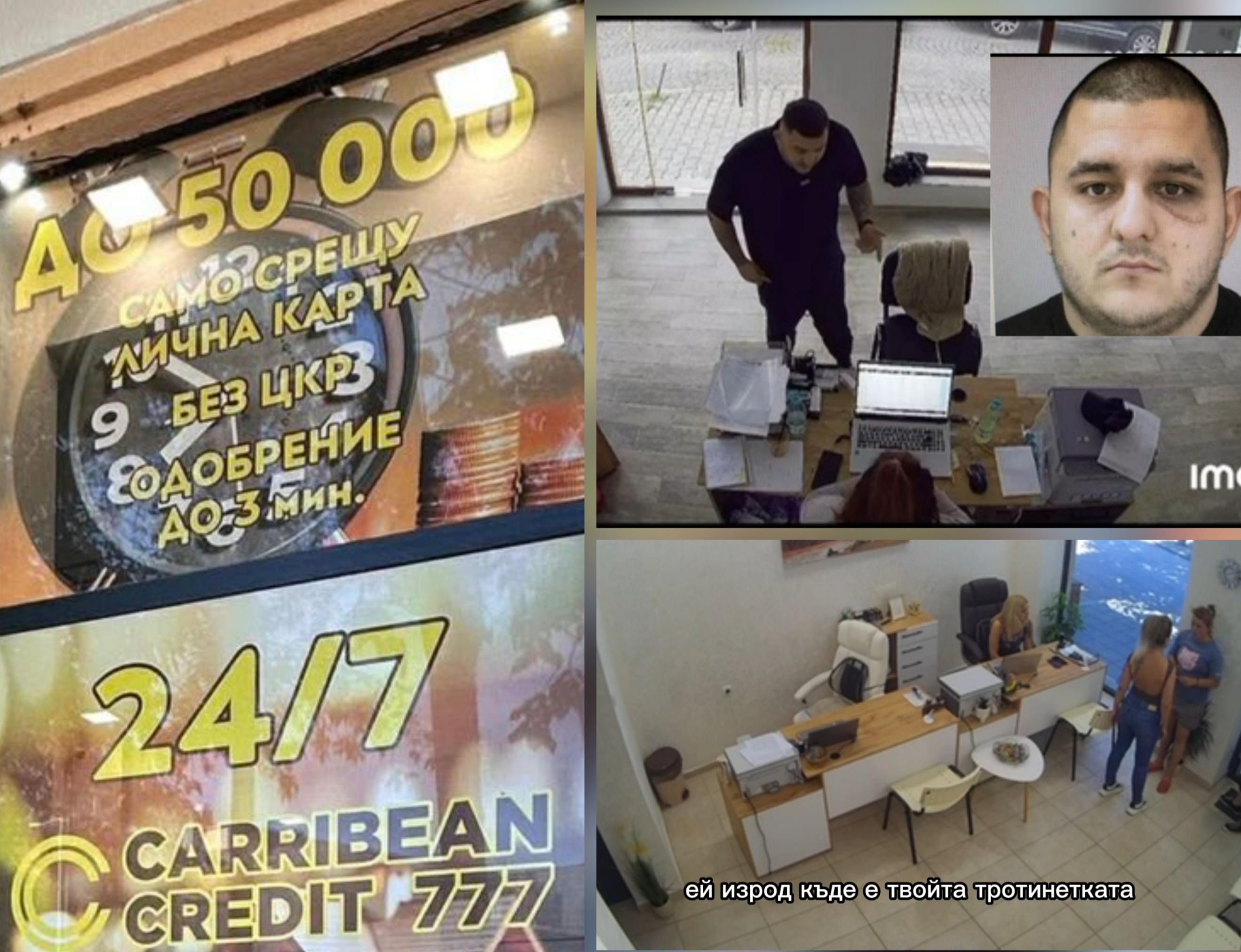 НА ВНИМАНИЕТО НА МВР и НАП! Скандално видео от офис за бързи кредити във Видин: служителка удря клиентка заради просрочена вноска НА ВНИМАНИЕТО НА МВР и НАП! Скандално видео от офис за бързи кредити във Видин: служителка удря клиентка заради просрочена вноска