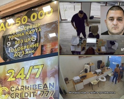НА ВНИМАНИЕТО НА МВР и НАП! Скандално видео от офис за бързи кредити във Видин: служителка удря клиентка заради просрочена вноска