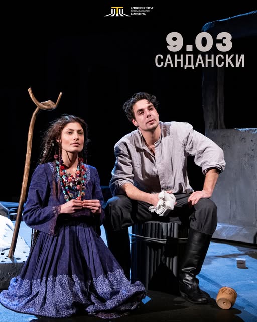 Див разказ в Сандански