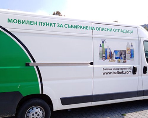 Кюстендил с три инициативи за разделно събиране на опасни отпадъци