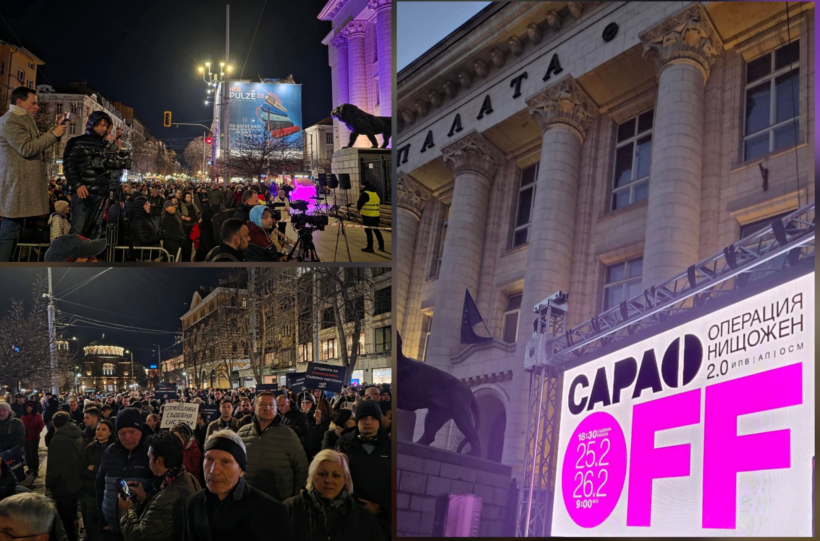 Протест пред Съдебната палата в София с искане за оставката на Сарафов