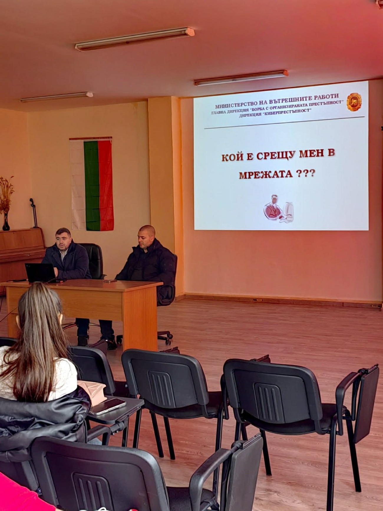 ГДБОП обучи ученици в Кюстендил за безопасност в интернет