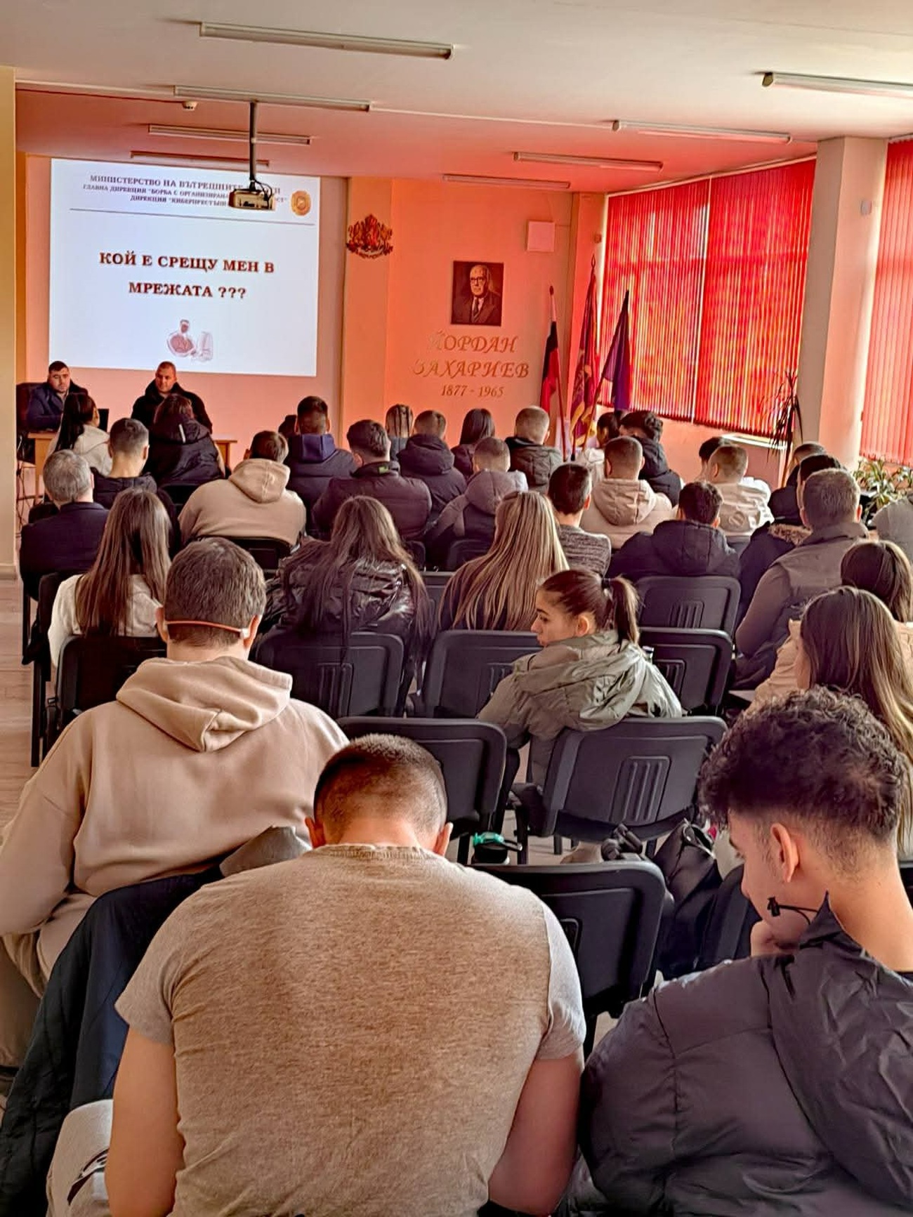 ГДБОП обучи ученици в Кюстендил за безопасност в интернет ГДБОП обучи ученици в Кюстендил за безопасност в интернет