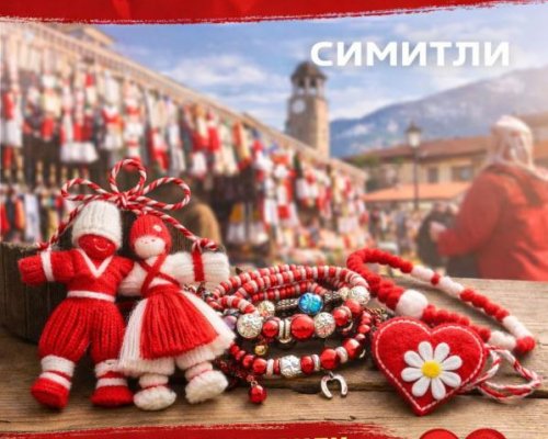 Благотворителен мартенски базар в подкрепа на Вили от Крупник
