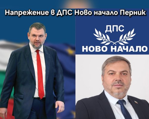 Големи скандали в ДПС-Ново начало в Перник